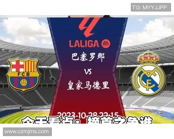 皇马主场大败巴萨，西甲榜首之争愈发白热化